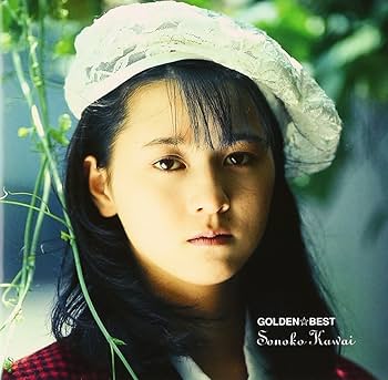Amazon.co.jp: GOLDEN☆BEST - 河合その子: ミュージック Amazon.co.jp: GOLDEN☆BEST - 河合その子: ミュージック